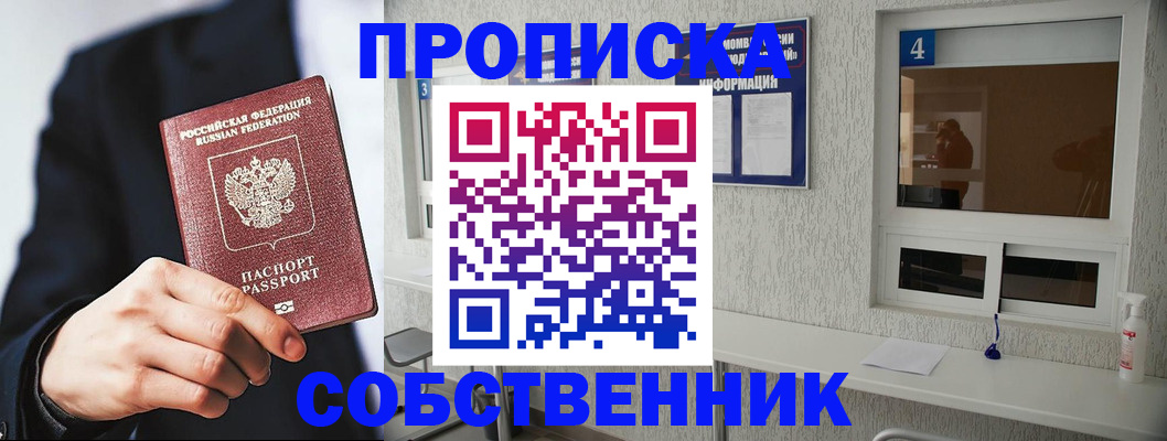 временная регистрация надежно в Звенигово