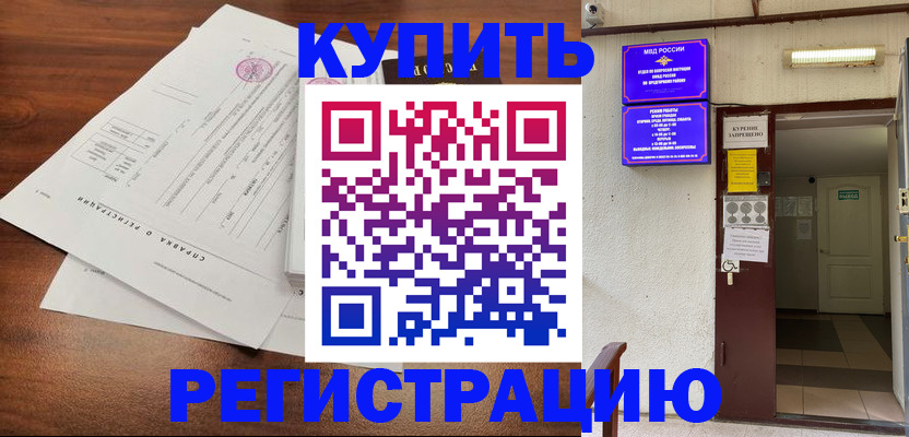 регистрация для школы в Звенигово