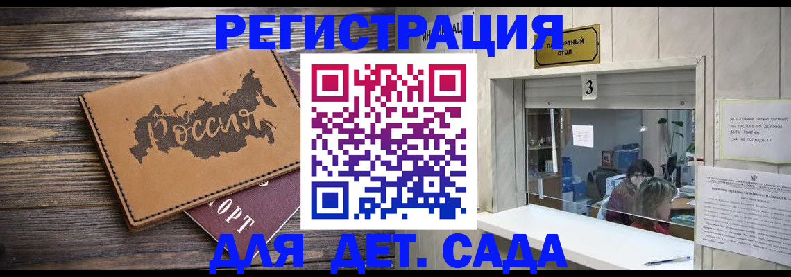 прописка в квартире в Звенигово